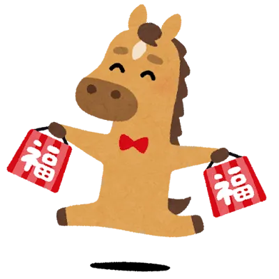 【2026】謹んで新春のお慶びを申し上げます